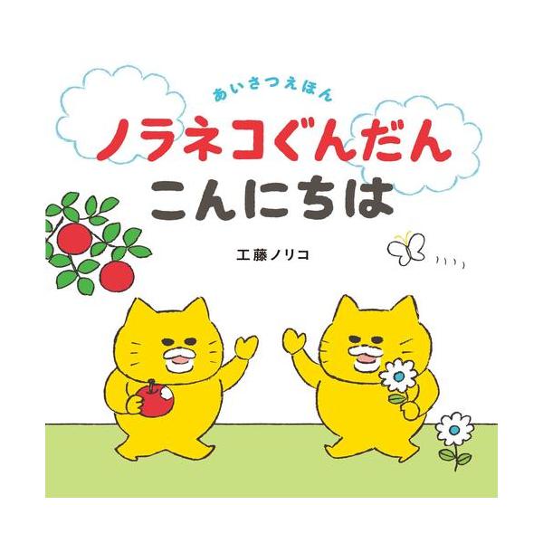 新品 / ノラネコぐんだんシリーズ (全16冊) 全巻セット : 漫画全巻