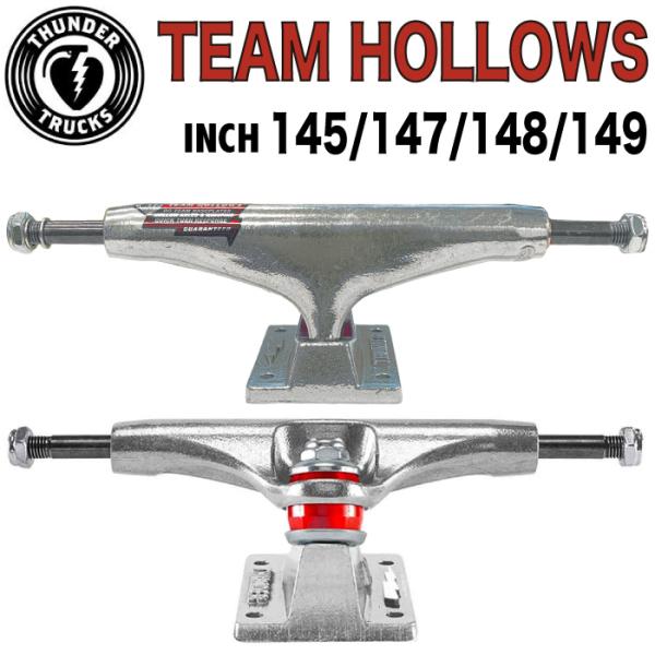 スケートボード スケボー THUNDER TRUCK TEAM HOLLOWS サンダー