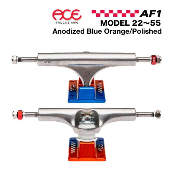 スケートボード スケボー トラック エーストラック ACE TRUCK AF1