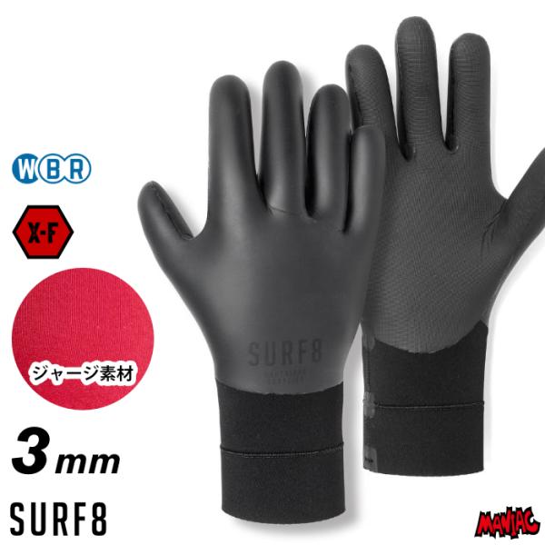 SURF8 ウェットスーツ用グローブ、ブーツ、マスク 楽天市場】SURF8