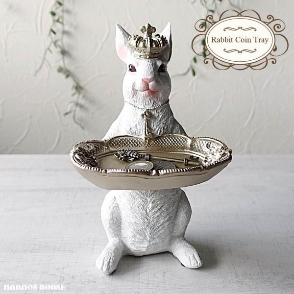 アクセサリートレイ うさぎ ラビット 置物 可愛いインテリア 129-121