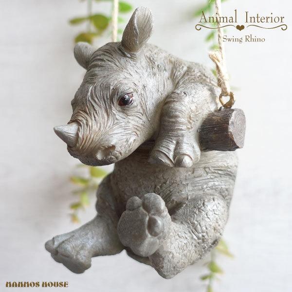 サイ 壁掛け おしゃれ 置物 ぶら下がり オブジェ かわいい 置き物