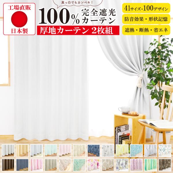 manten-curtain_bou-perf-sale