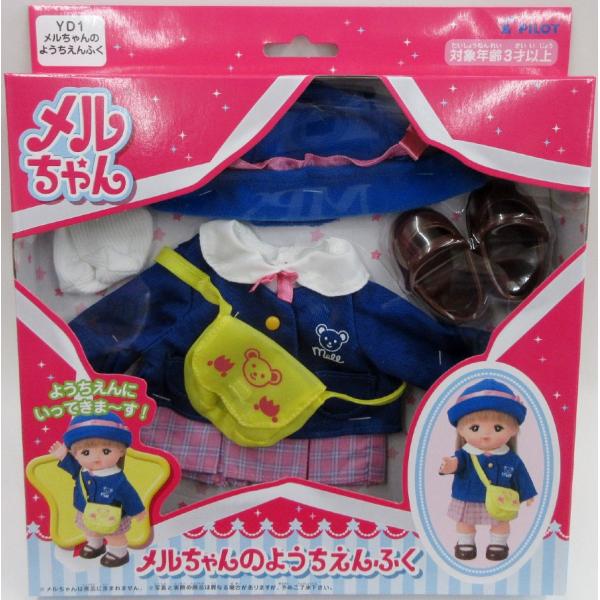 メルちゃん きせかえセット メルちゃんのようちえんふく [パイロット