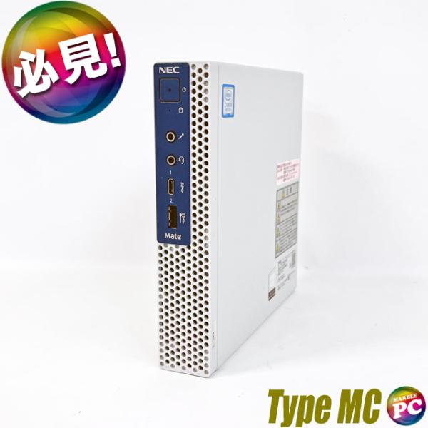 Mate NEC タイプMC MKL31/C 中古パソコン Windows11 コアi3-8100T