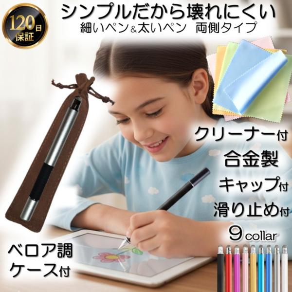 超大画面MESWAO 15.6㌅Android専用ケース スタイラスペンシート 楽天