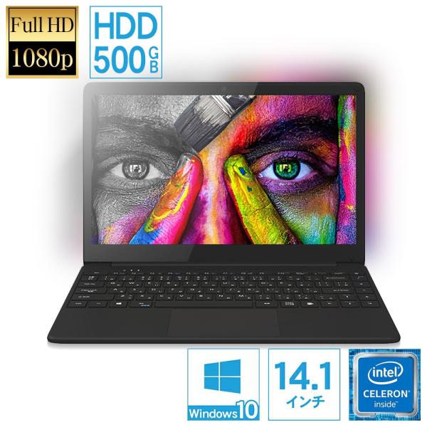 ノートパソコン 新品 Windows10 14.1インチ エントリークラス Celeron