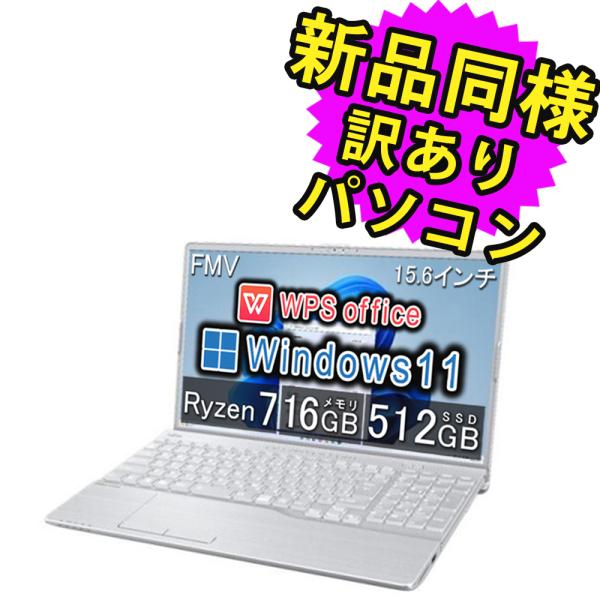 富士通（FUJITSU） ノートパソコン Office搭載 MNL無し windows11 DVD