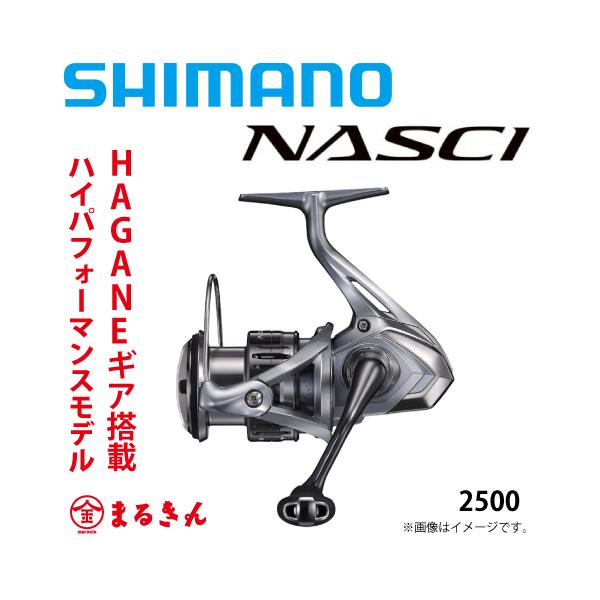 シマノ（SHIMANO） 21ナスキー 2500 : つり具のまるきん ヤフー店