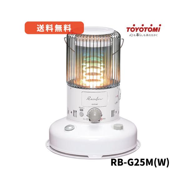 TOYOTOMI（トヨトミ） 電池レス石油ストーブ RB-25M(W) 【旧型番：RB