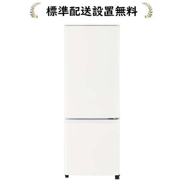 三菱電機（MITSUBISHI ELECTRIC） MR-P17K-W[標準設置無料]168L 2ドア