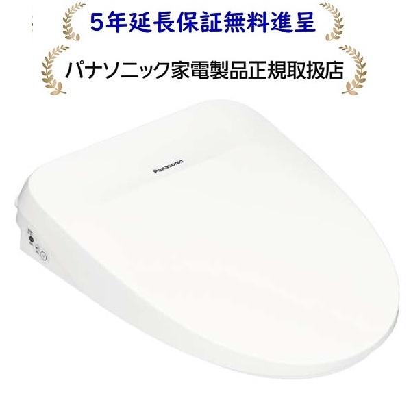 ビューティ・トワレ パナソニック DL-RT20-WS[5年延長保証無料進呈