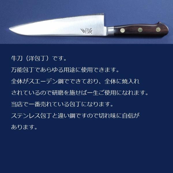 牛刀21センチ（納期2週間程度） : 正宗工芸ヤフーショップ - 通販