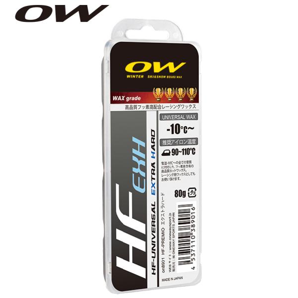 HF EXH（エクストラハード） 80g OW（ワンウェイ） スキーワックス