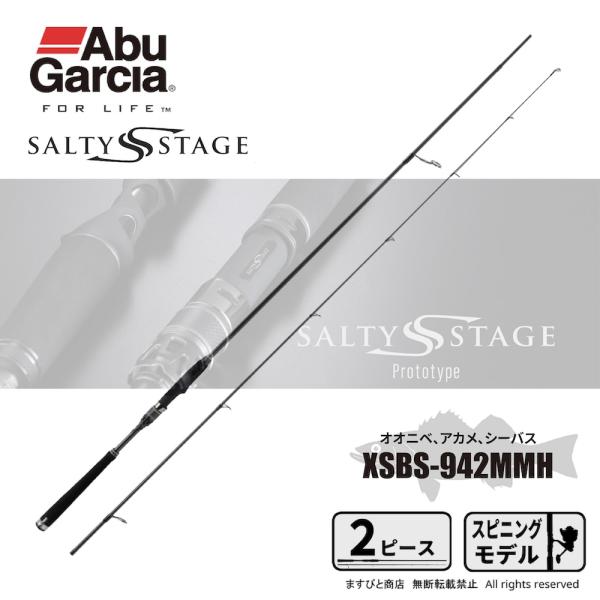Abu Garcia（アブガルシア） 決算セール ソルティーステージ
