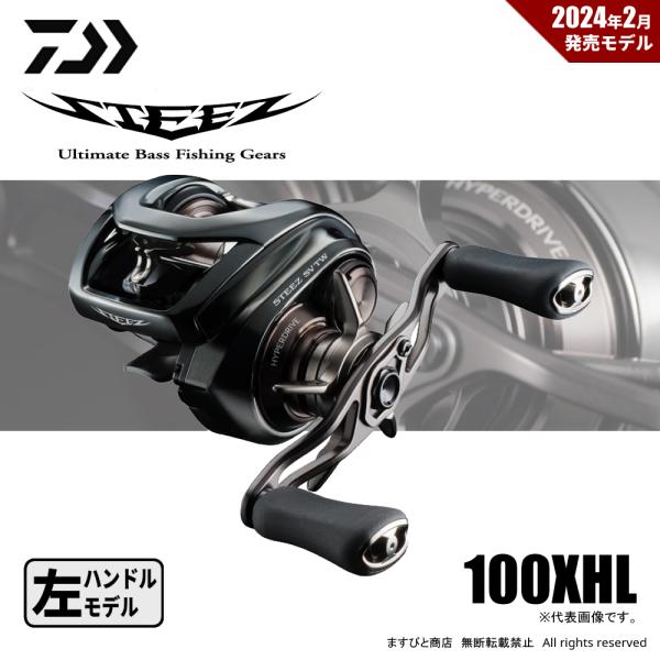 DAIWA（ダイワ） 24 スティーズ SV TW 100XHL 送料無料 : ますびと商店