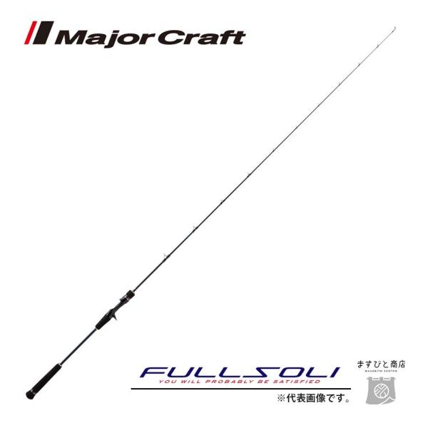 Major Craft（メジャークラフト） 決算セール フルソリ ライトジギング