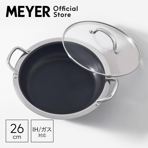 MEYER（マイヤー） ホットポット プロ 26cm [ IH/ガス対応