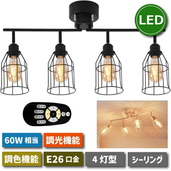 シーリングライト おしゃれ 4灯 ペンダントライト 北欧 E26 60W形相当
