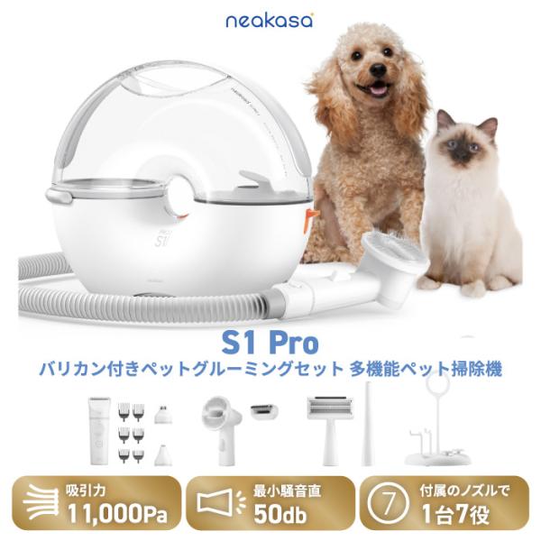 ペット用 多機能グルーミング機＋ Purina ONE フードおまけ付き 楽天