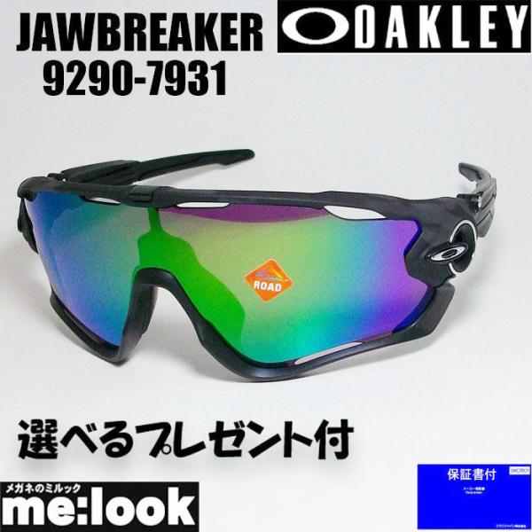 OAKLEY（オークリー） OO9290-7931 プリズム サングラス JAWBREAKER