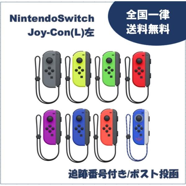 mksmile-store5_game-joycon-left