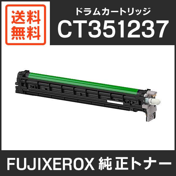 FUJIFILM（フジフイルム） 富士ゼロックス 純正品 CT351237 ドラム