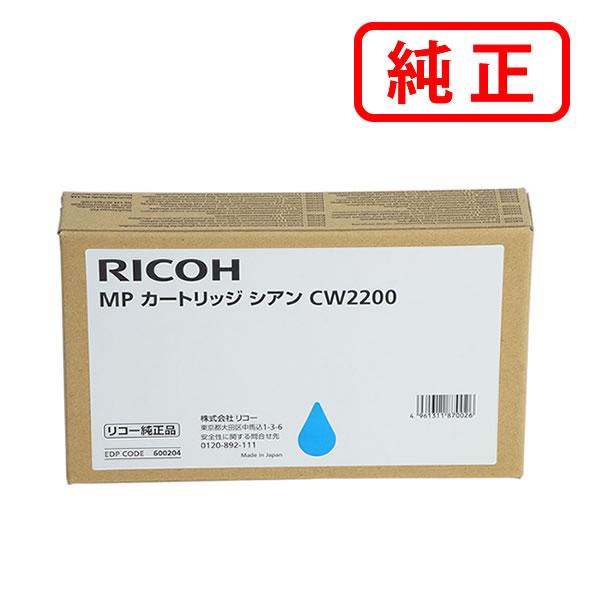 リコー（RICOH） 純正インク MP カートリッジ シアン CW2200