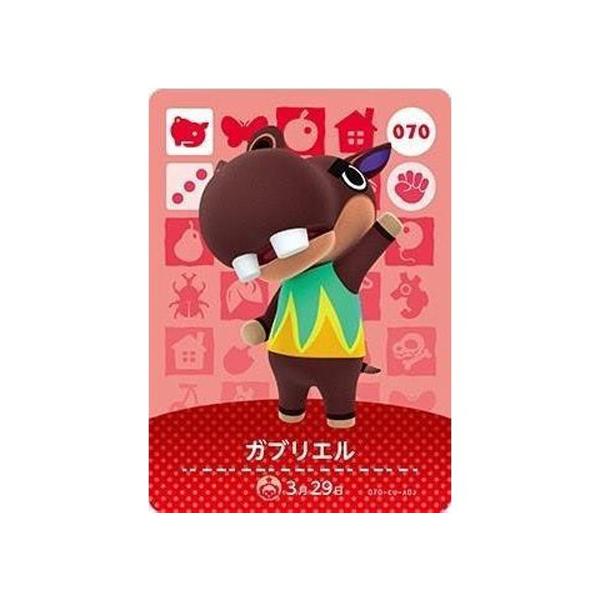 任天堂（Nintendo） あつまれ どうぶつの森 amiiboカード 第1弾 070