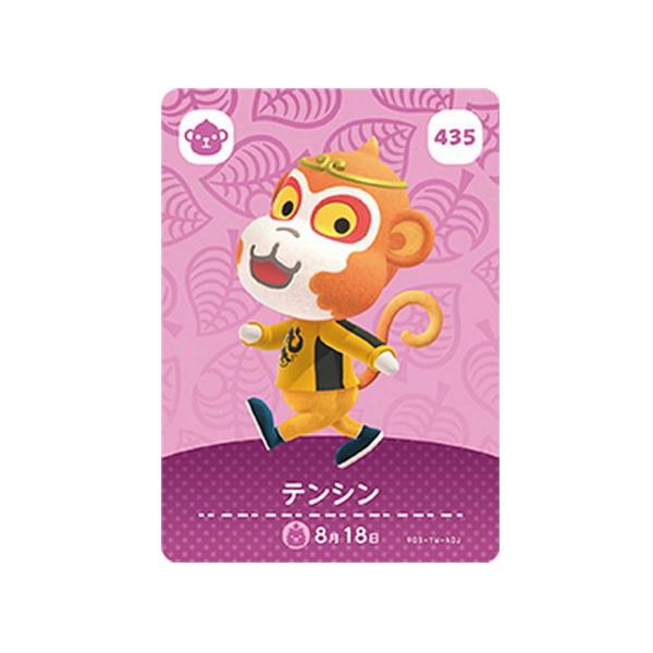 任天堂（Nintendo） あつまれ どうぶつの森 amiiboカード 第5弾 435