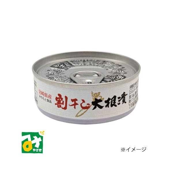道本食品 漬物 缶詰 たくあん缶 割干し大根漬 4977822000906