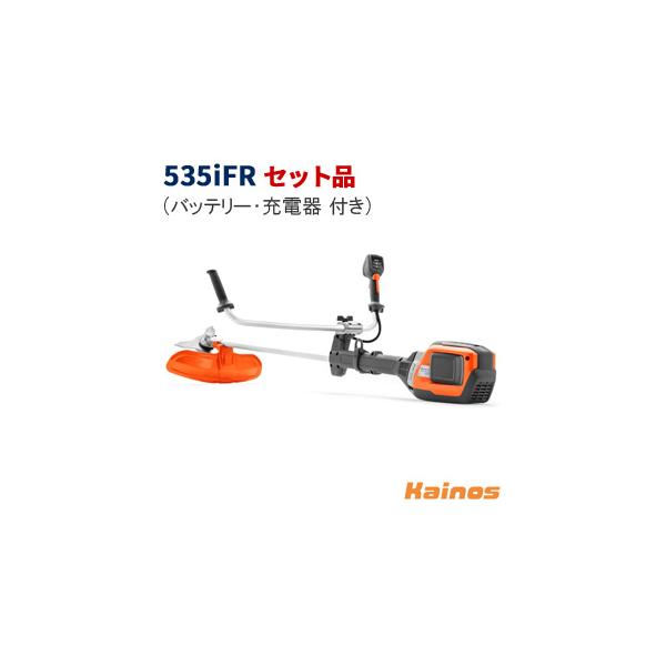 ハスクバーナ（Husqvarna） バッテリー刈払機 セット品 【535iFR SET
