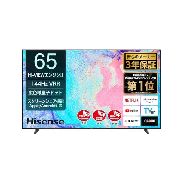 ネット限定】ハイセンス 65V型 65E7N 4K 量子ドット 倍速パネル 144Hz