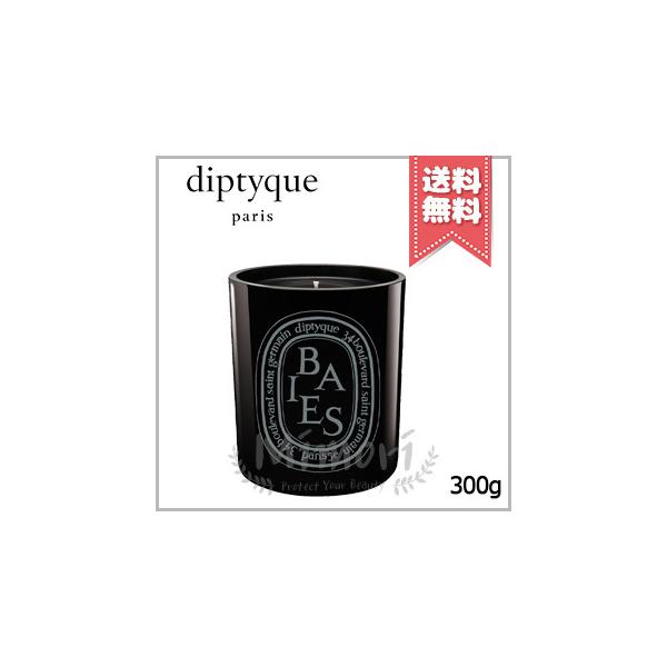 diptyque（ディプティック） 並行輸入品 カラーキャンドル ベ 300g