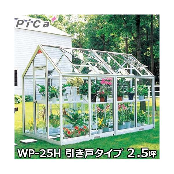 ガーデニング用品 ガラス温室」の人気商品一覧 | 安い商品を通販サイト