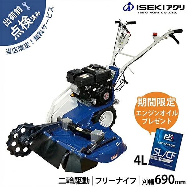 台数限定☆4Lオイル付き】【在庫品】イセキアグリ 畦草刈機 ウイング
