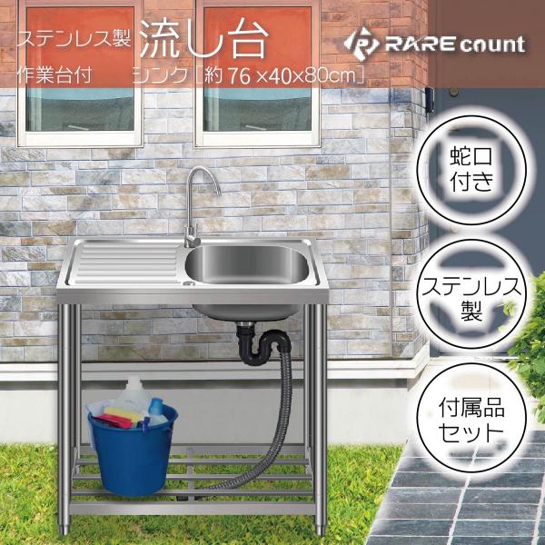 ガーデンシンク 流し台 シンク ステンレス 向き変更可能 屋外 簡易式