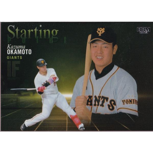 23BBM ルーキーエディション SP10 岡本和真 Starting Point : スポーツ
