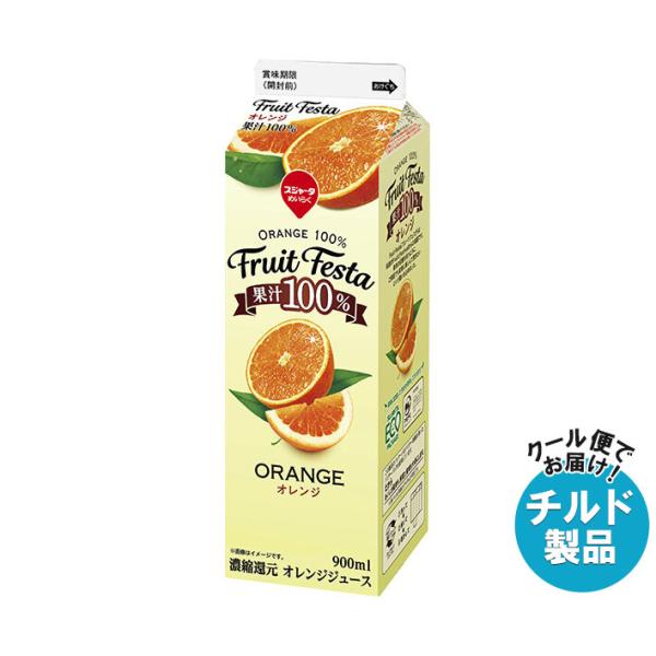 スジャータめいらく スジャータ フルーツフェスタ オレンジ 900ml紙