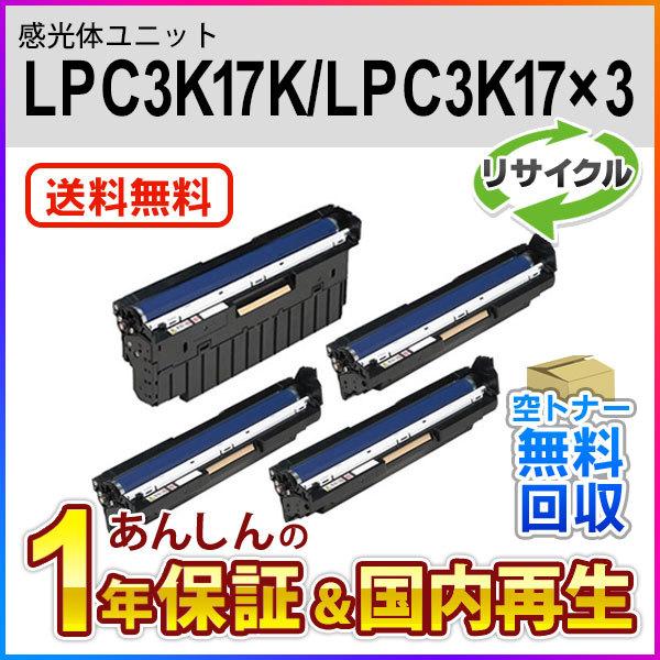 エプソン（EPSON） 4本セット エプソン対応 リサイクル感光体ユニット