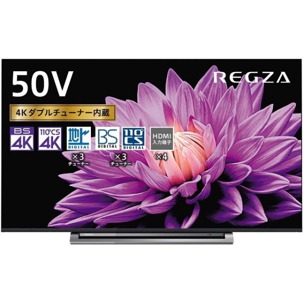 REGZA（レグザ） 東証上場の安心企業/あすつく/東芝 50V型 4K対応