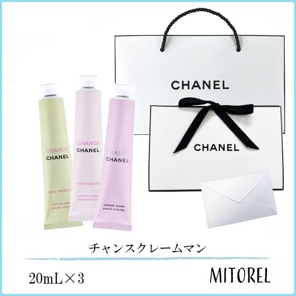CHANEL（シャネル） 【国内正規品】シャネル チャンスクレームマン