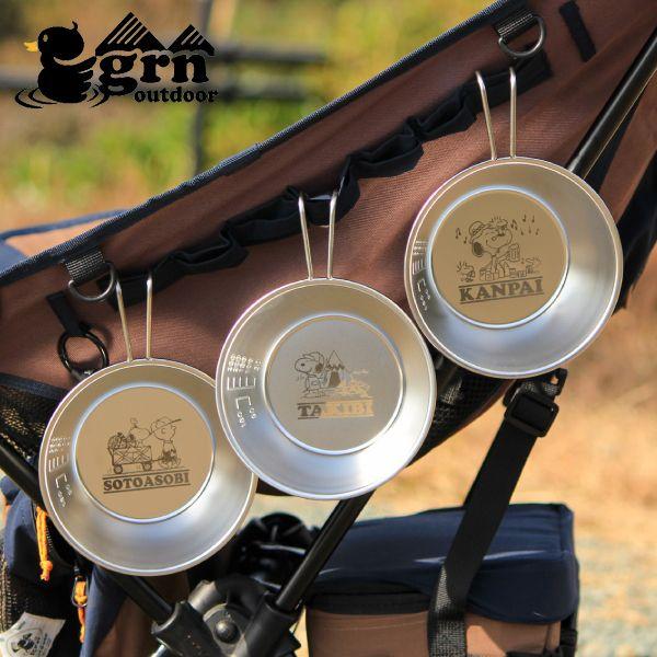 brunt equalie 浅型シェラカップ ティンカーセット brunt equalie 浅型