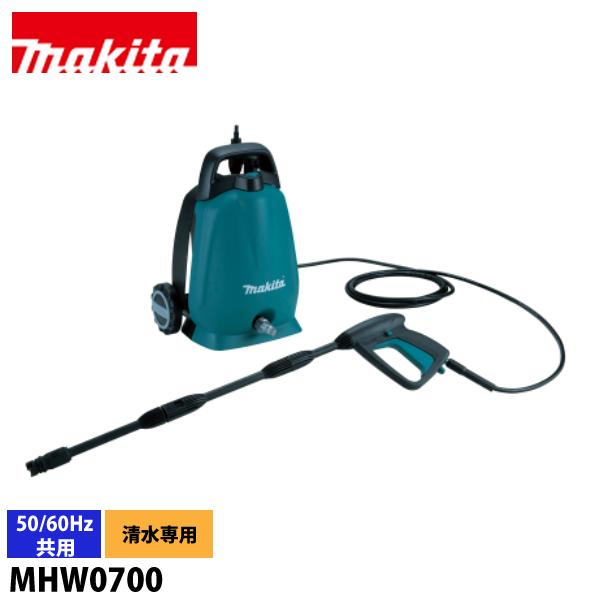 マキタ（makita） 高圧洗浄機 高圧洗浄機 電動タイプ MHW0700 : ニッチ