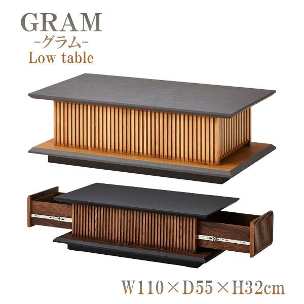 ローテーブル 幅100cm グラム セラミック調 無垢材 ロータイプ