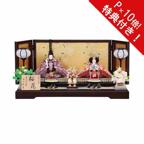 雛人形 ひな人形 親王飾り 4M11-ST-165 お雛様 雛飾り 初節句 節句人形