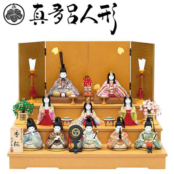 雛人形 ひな人形 木目込み人形 真多呂人形 10人飾り 収納十人飾り 香桜