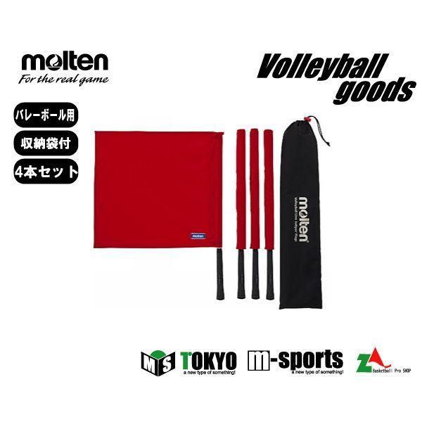 molten（モルテン） 線審フラッグ赤 バレーボール 審判関連用品 QV0020