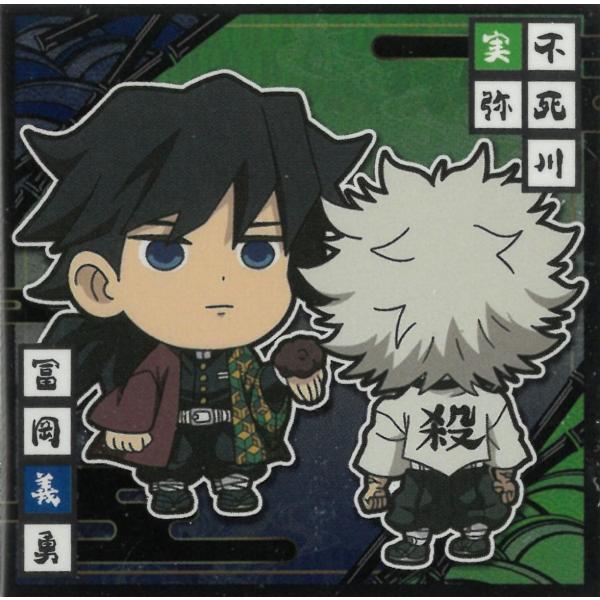 にふぉるめーしょん 鬼滅の刃 ディフォルメシールウエハース 其ノ十二