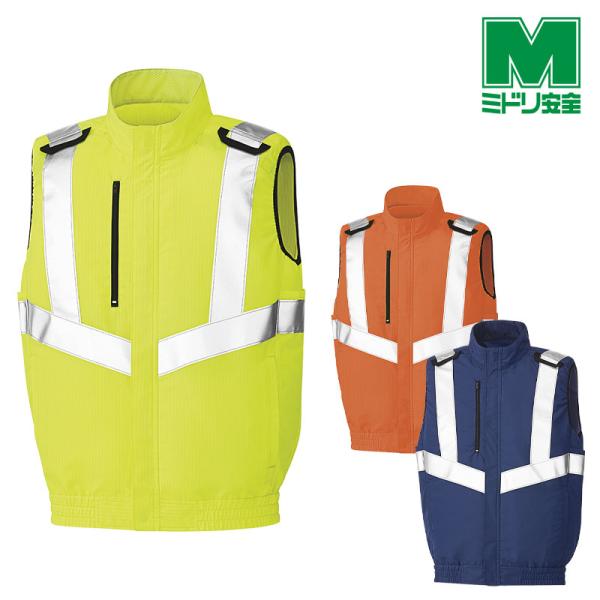 ミドリ安全 作業服 高視認性 フルハーネス対応 クールファン ベスト